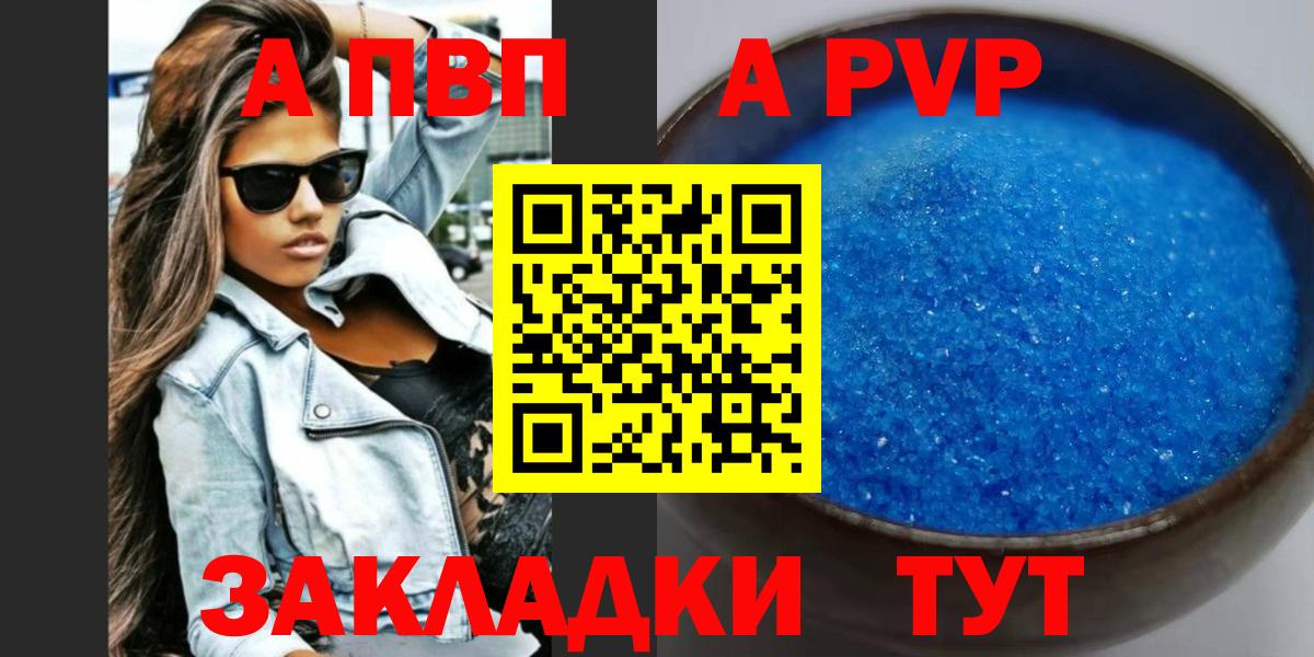 Саки  А ПВП Соль  APVP VHQ  Вход с VPN  Alfa_PVP мука 