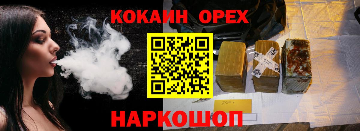 Саки  COCAIN VHQ  Вход с VPN 