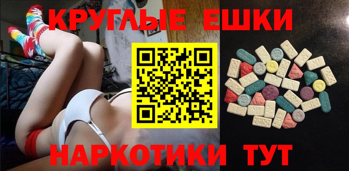 Саки  ЭКСТАЗИ mix  Ecstasy  Вход с VPN 