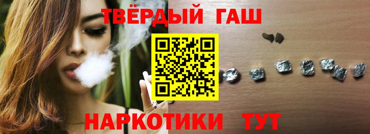 Гашиш Cannabis  Вход с VPN  Саки  закладка  Гашиш Premium 