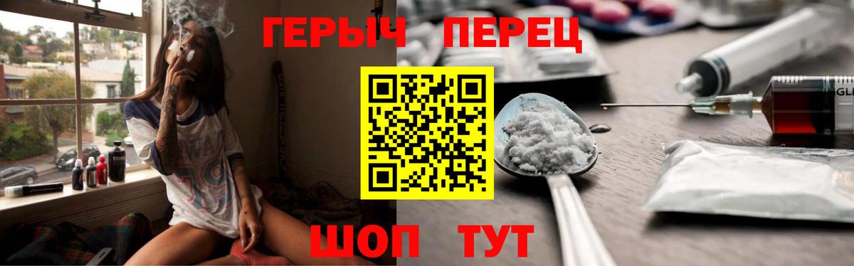 Героин  Героин хмурый  Вход с VPN  Саки 