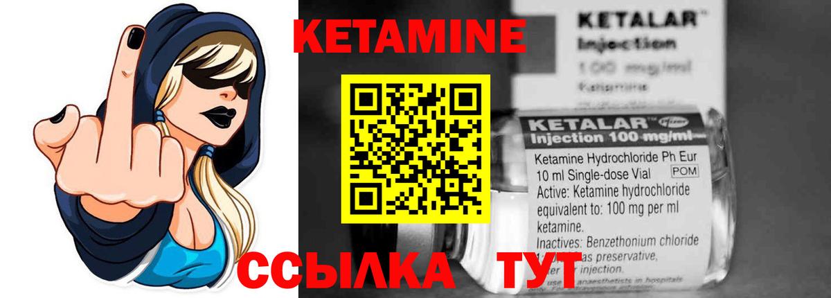 Кетамин VHQ  hydra маркетплейс  КЕТАМИН ketamine  Саки  Вход с VPN 