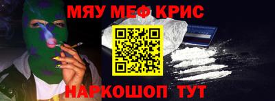 метамфетамин Бугуруслан