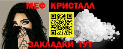 метамфетамин Бугуруслан