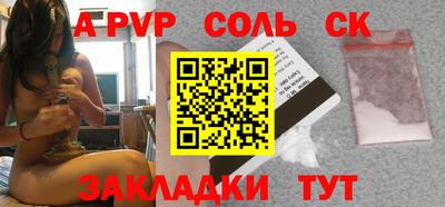 ALPHA-PVP Будённовск