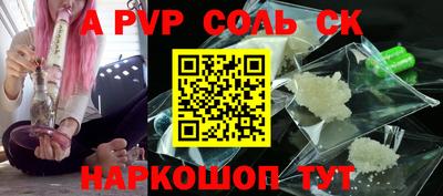 ALPHA-PVP Будённовск
