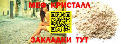 меф VHQ Бузулук
