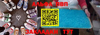 ALPHA-PVP Будённовск