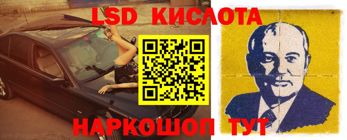 ЛСД экстази кислота Саки