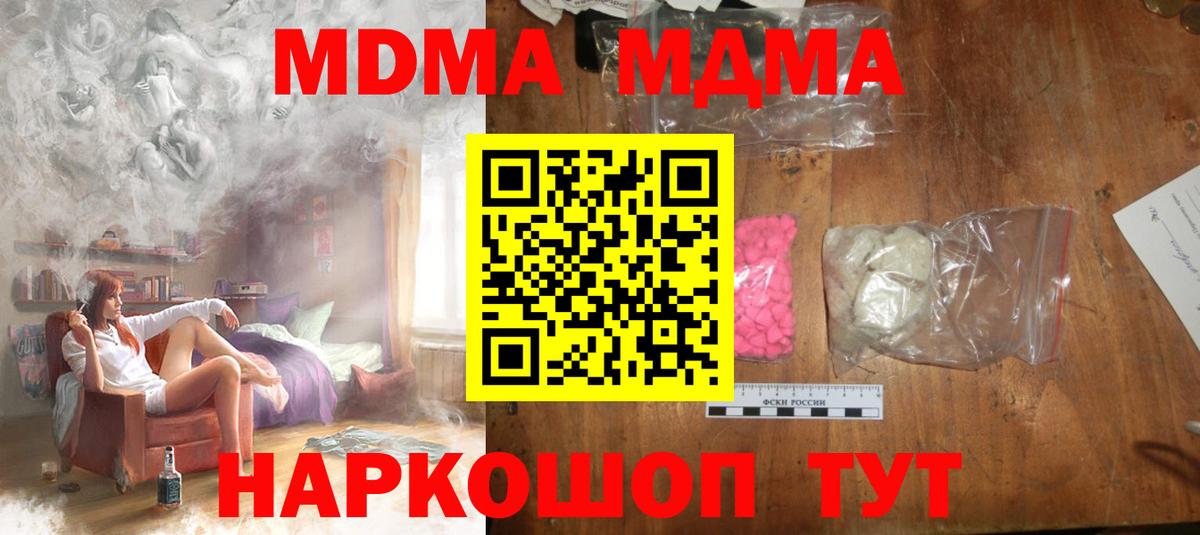 MDMA  МДМА молли  МДМА кристаллы  Вход с VPN  Саки 
