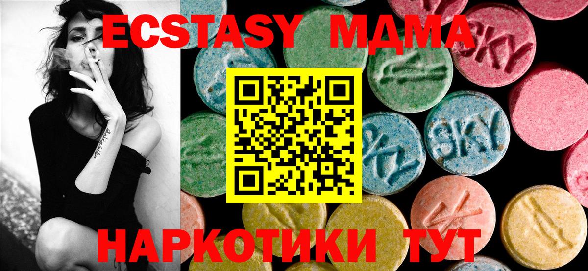 MDMA кристаллы Саки