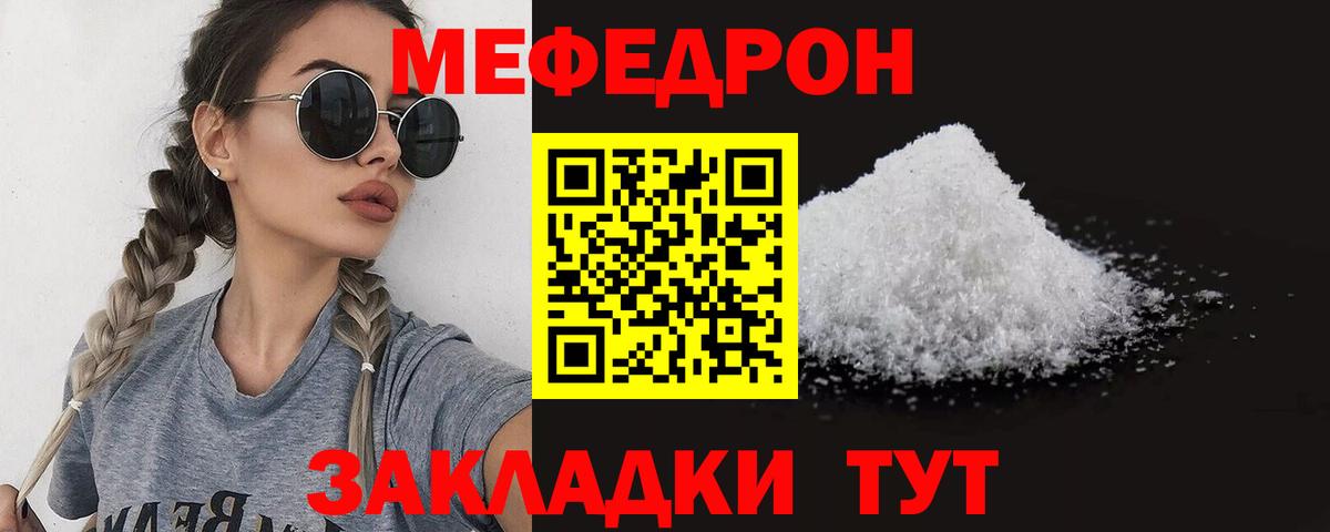 Мефедрон мука Саки