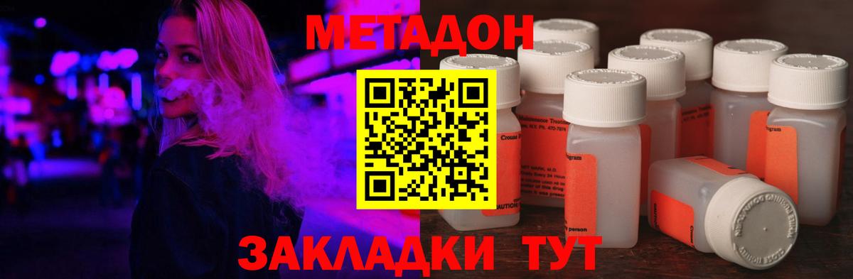 Саки  МЕТАДОН белоснежный  Вход с VPN  гидра ССЫЛКА  Метадон methadone 