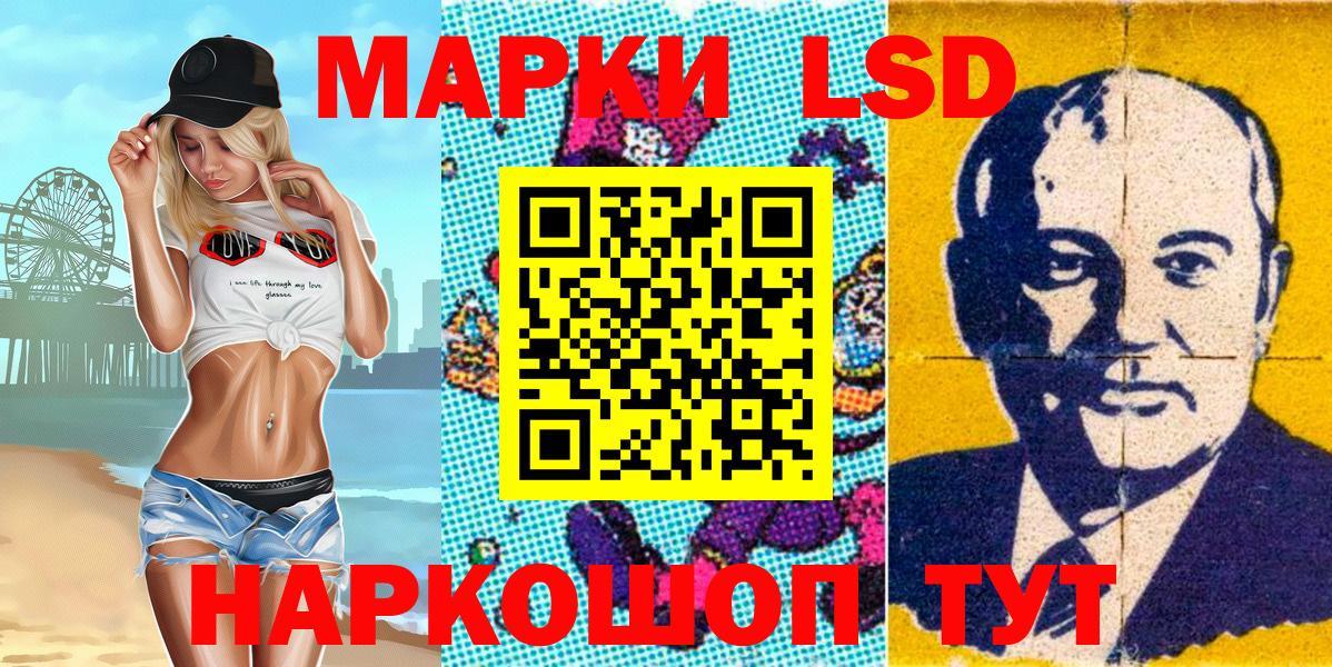 Наркотические марки 1,8мг Саки